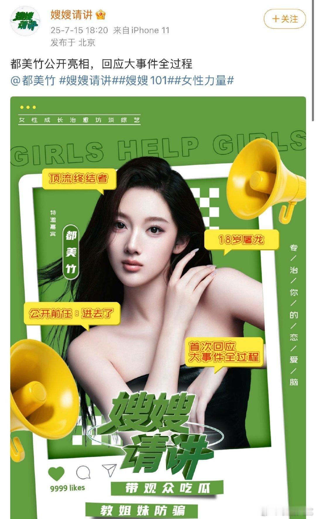 嫂嫂请讲下一期嘉宾都美竹嫂嫂请讲下期嘉宾都美竹 嫂嫂请讲下一期嘉宾都美竹， ​如
