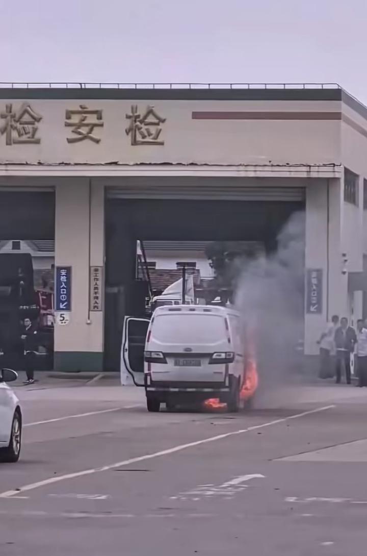 汽车检测站里一新能源汽车自燃了！不知道什么原因。不懂就问，新能源车也要年检吗？