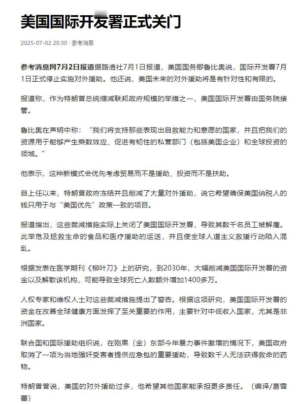 没想到，7月2日，美国驻华大使馆突然发布了国务卿卢比奥的声明，却意外揭露了一个尴