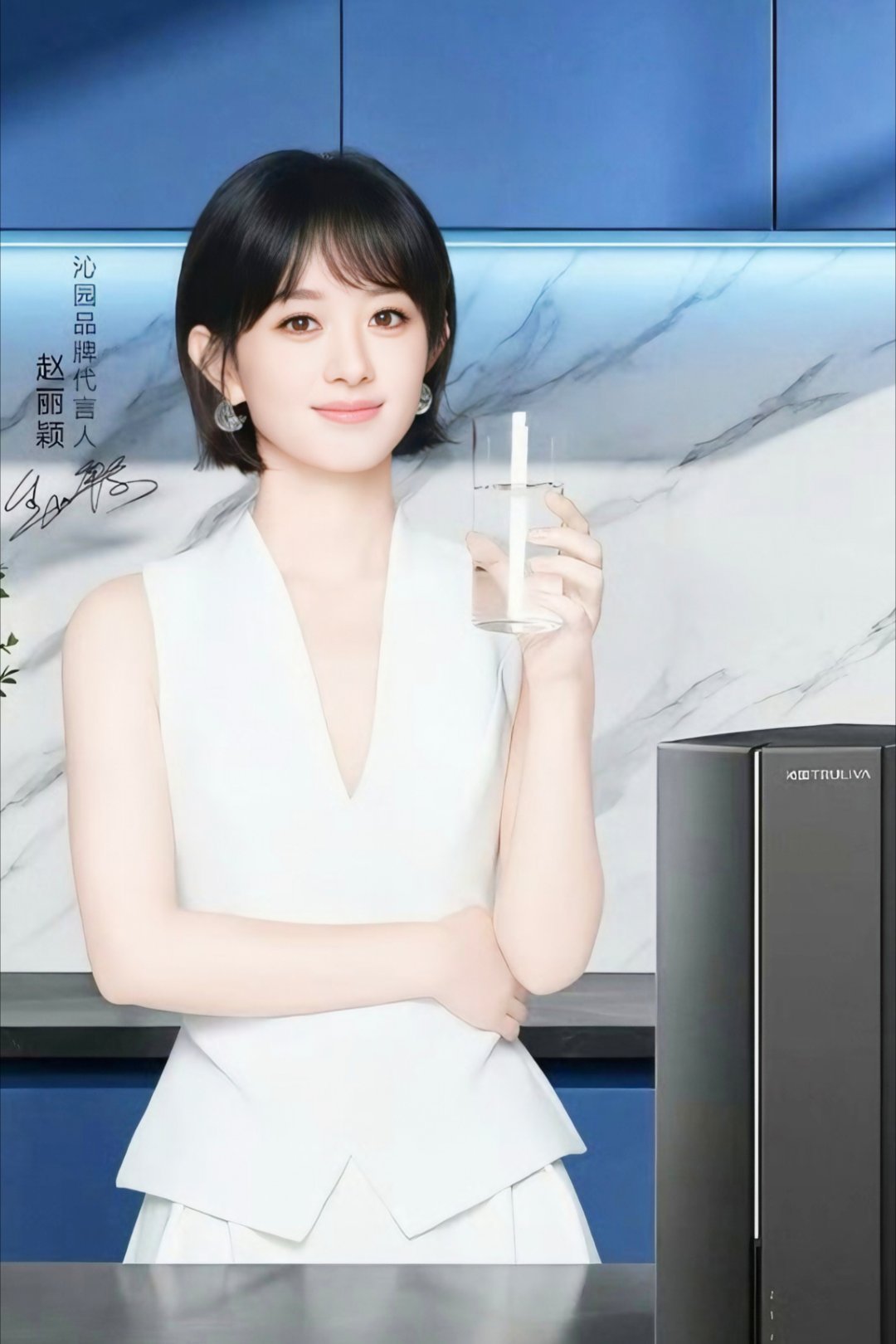 赵丽颖赵丽颖代言沁园净水器 美萌沁园★修 