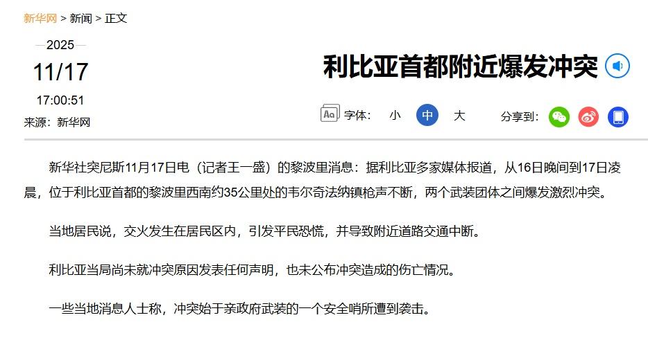 利比亚现在还在打，
卡扎菲2011年就死了。已经过了14年了。
现在还有大规模贩