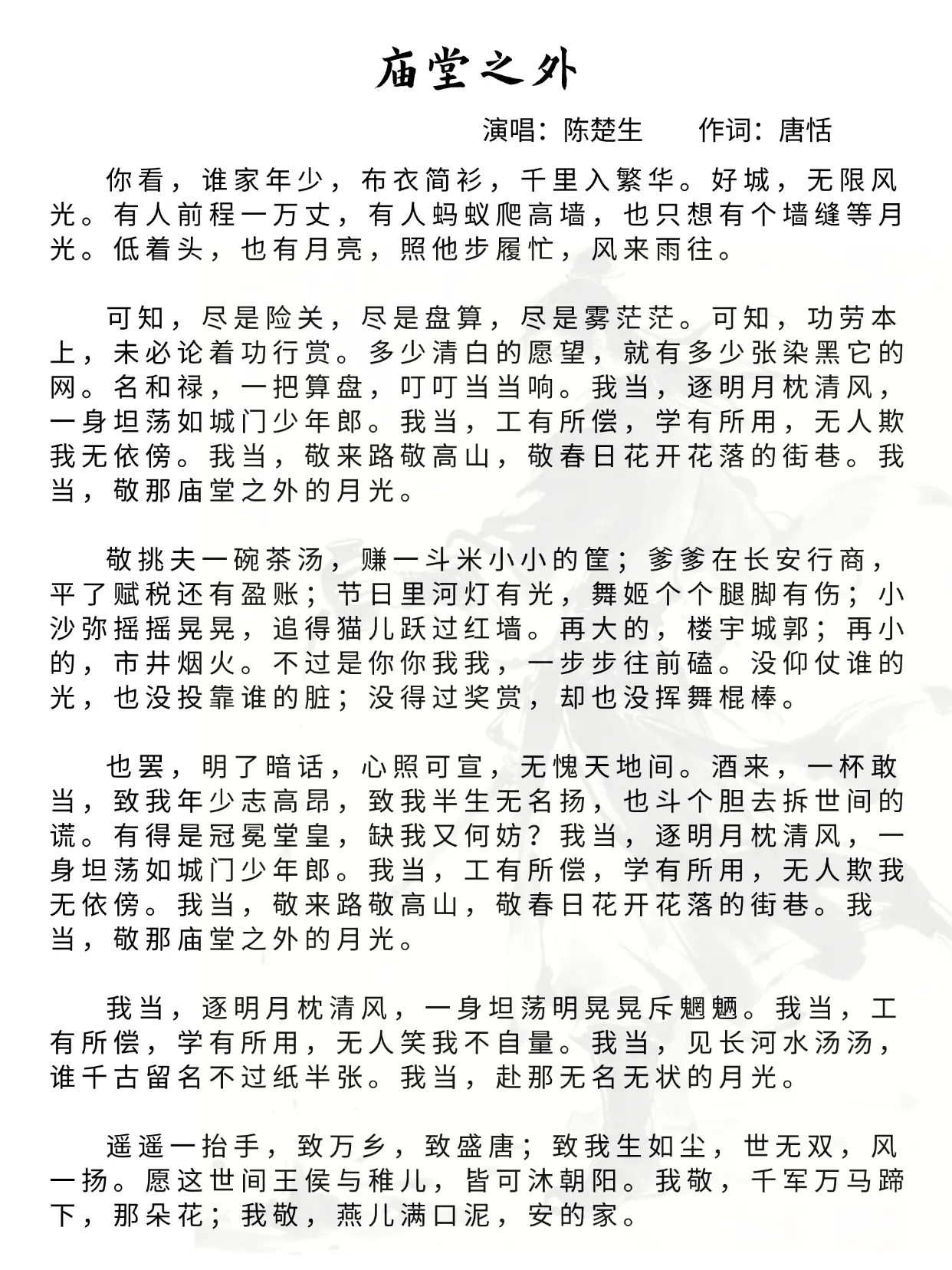 一杯敬过往，一杯敬……