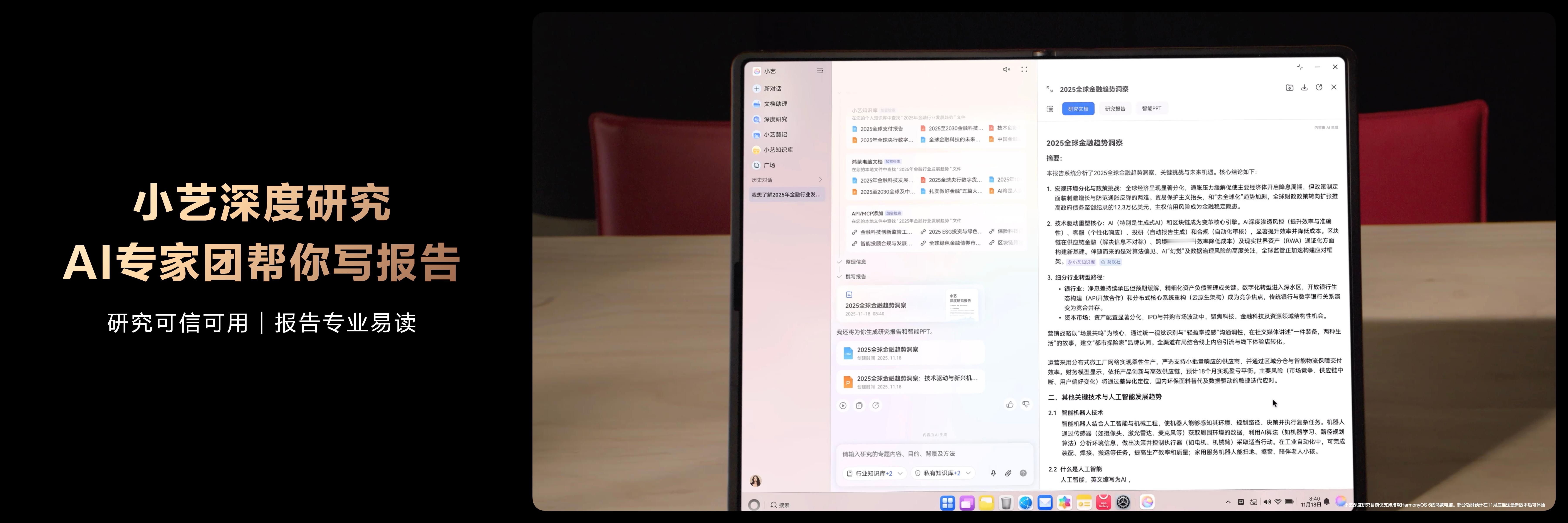 售价26999元的HUAWEI MateBook Fold 非凡大师瑞红支持升级