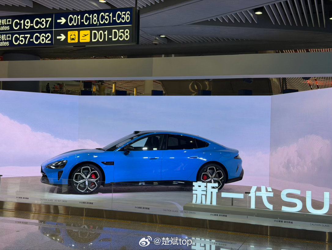 小米新SU7效率挺高啊，在首都机场T3已经有展车了 北京·首都机场T3航站楼