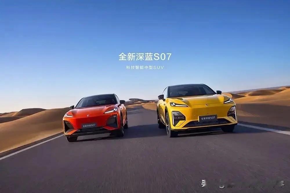 深蓝S07华为乾崑630长续航版是长安汽车旗下新能源品牌深蓝的主打车型，背后靠的