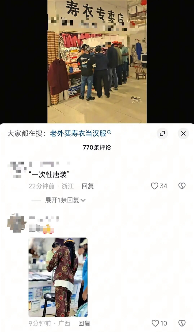 外国顾客误将寿衣作传统服饰欲购买，江苏店主：已婉拒部分不当销