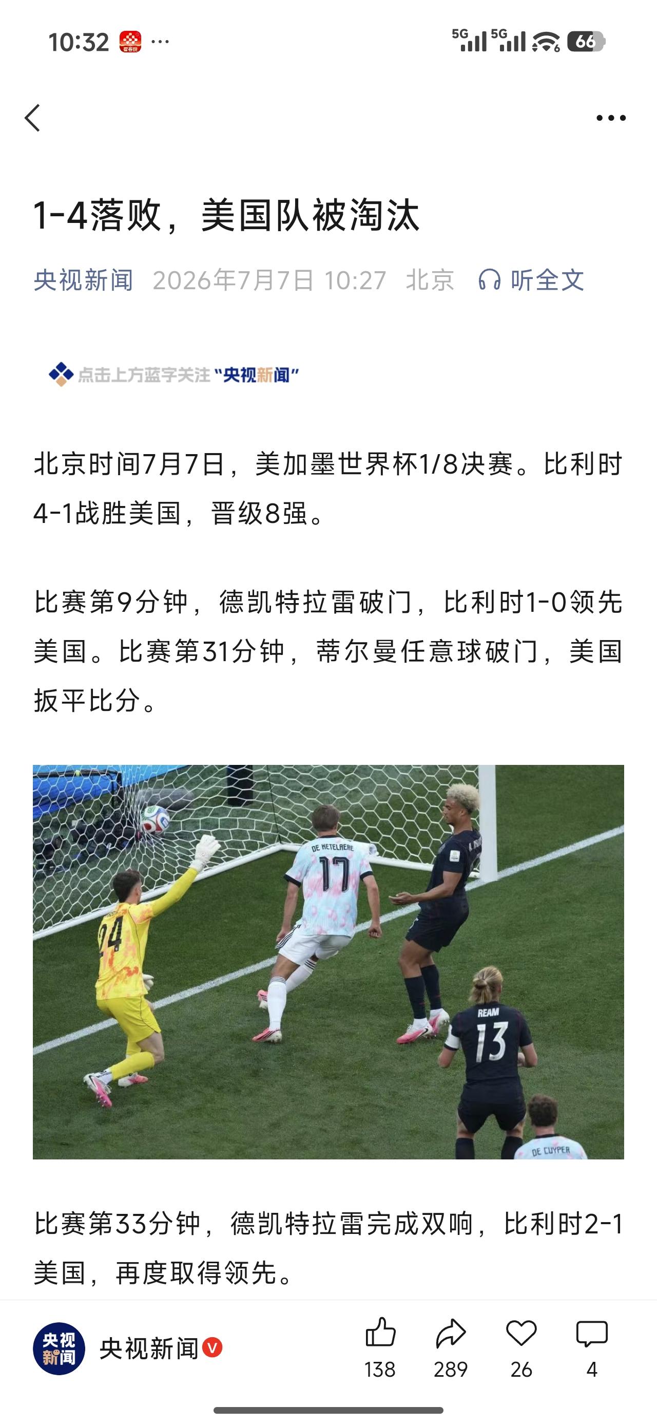 事实证明，没有实力打底，任凭怎么帮也不可能笑到最后。比利时用实力狠狠打了不要脸的