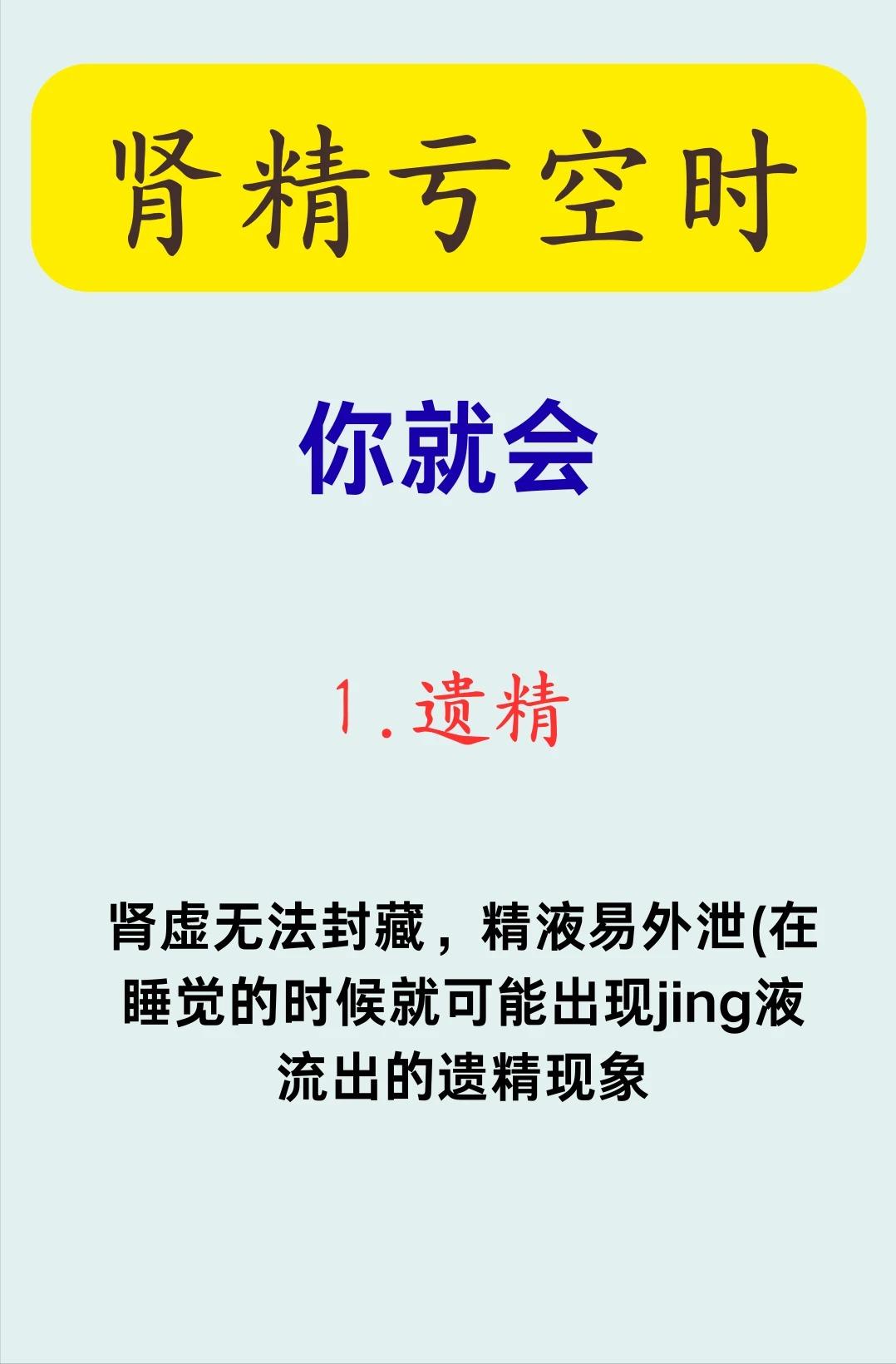 肾精亏虚时的症状 看看你有没有