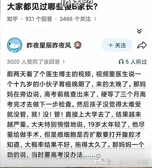 人都要死了，高考有什么意义……
这位妈妈以后的每一天都会活在悔恨里