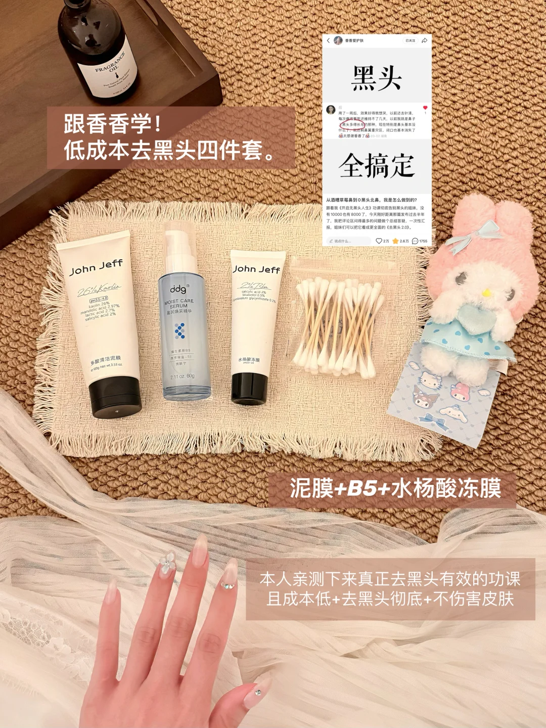 低成本去黑头无痛版（不用鼻贴不伤皮肤