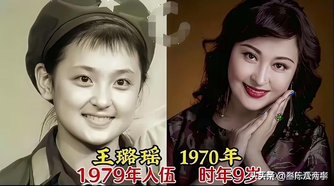 九岁的王璐瑶就被部队选中入了伍，我想这在当时的家族当中，一定是一个特别轰动的事情