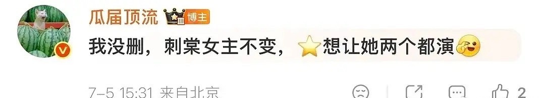 vocal，恰逢雨连天和刺棠都是卢昱晓，这两部剧传闻中的男主，一个是丁禹兮，一个