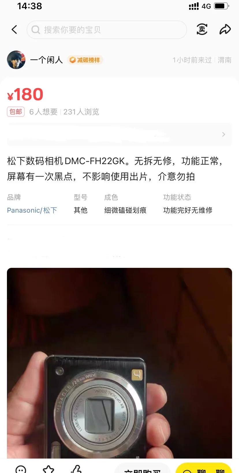 松下ccd相机真的大跳水了