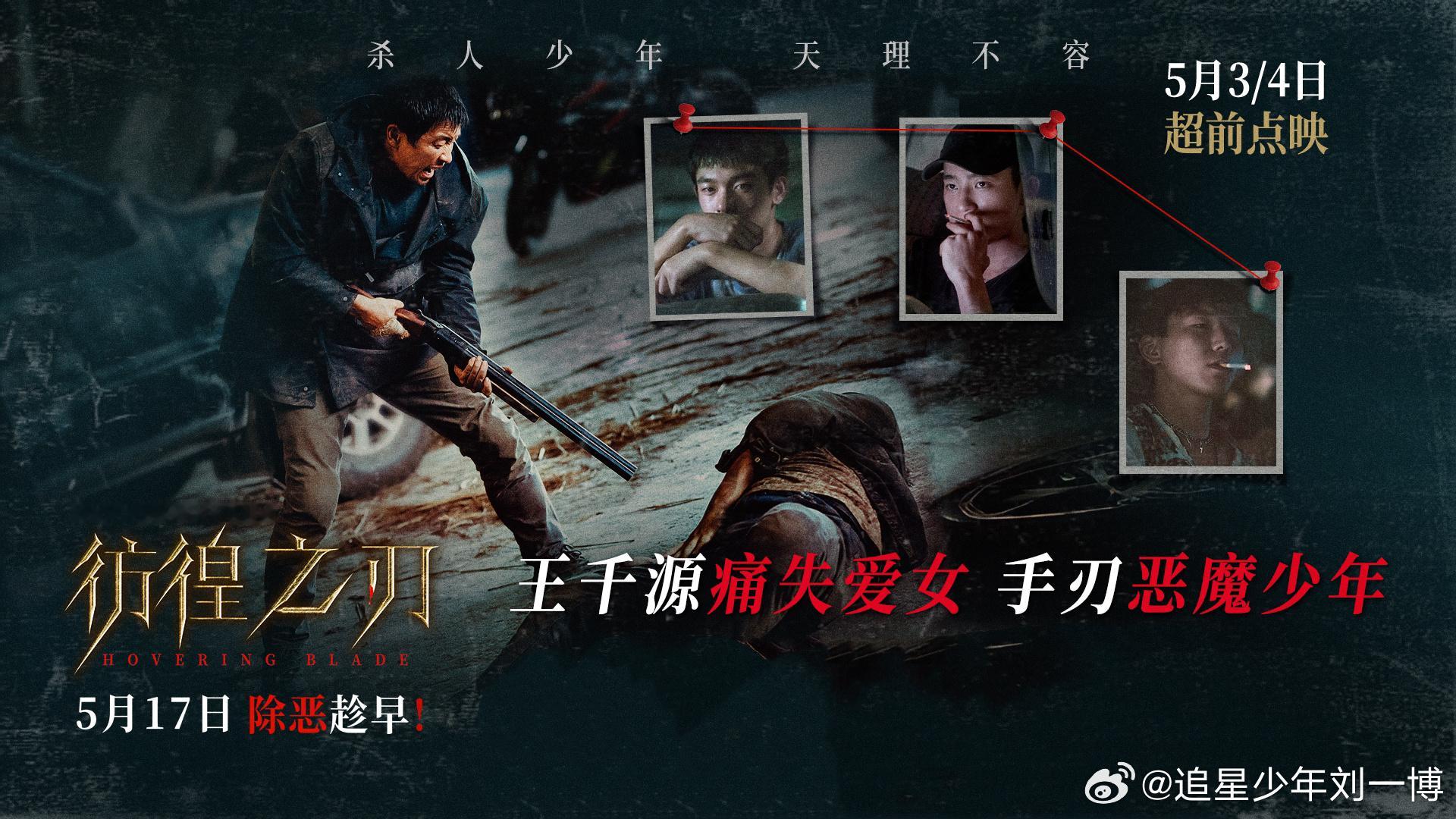 #彷徨之刃父之利刃版预告#彷徨之刃真的是让我感受到了父亲的绝望，这样的恶魔少年真
