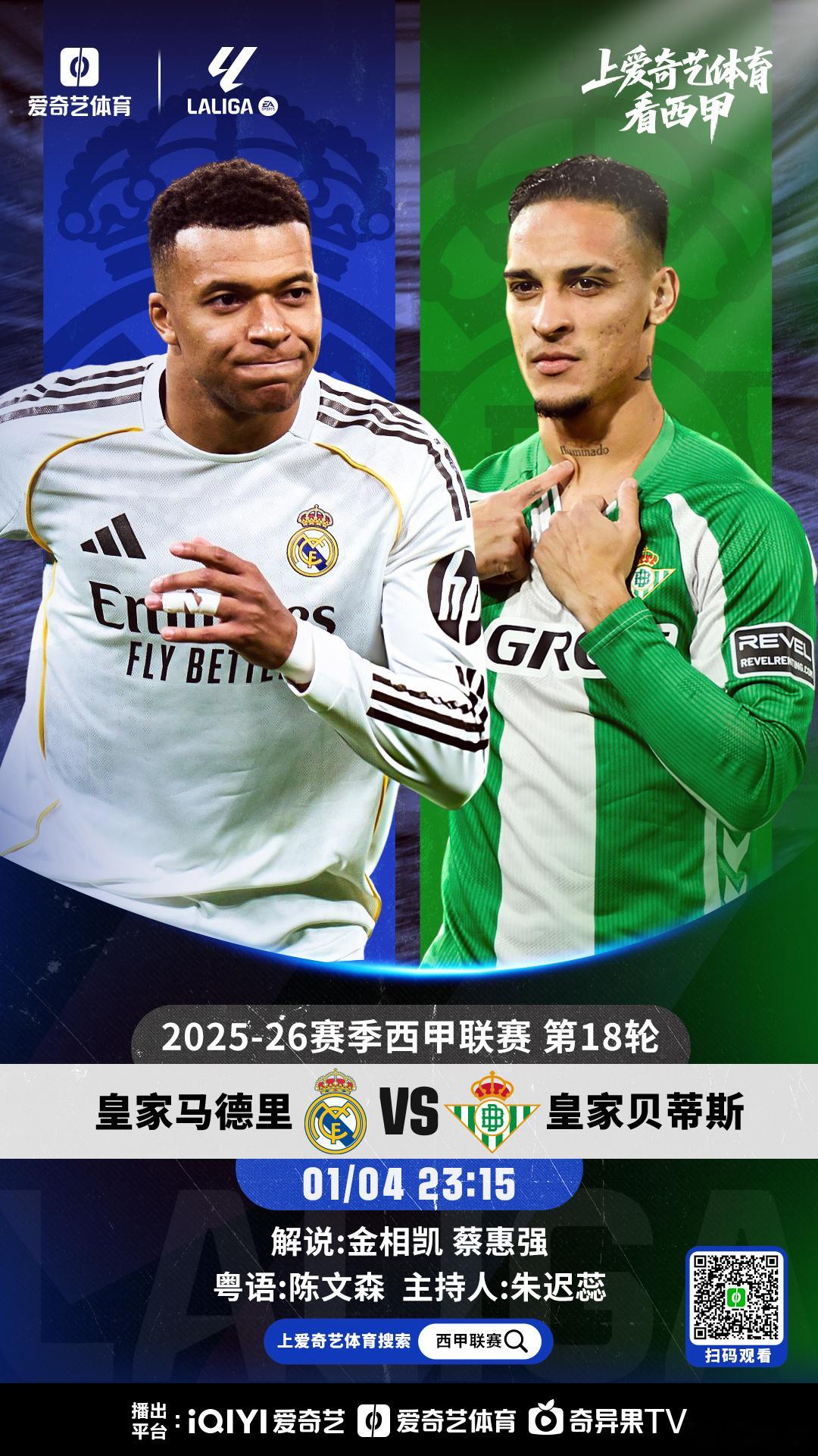 本周末西甲说两场，塞维利亚vs莱万特，皇马vs皇家贝蒂斯。 