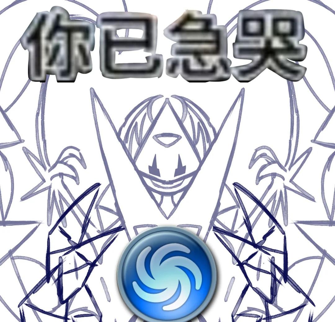 三厨过来。
我一直在笑 一月审美积累中
宝可梦 奈克洛兹玛 孢子spore 孢子