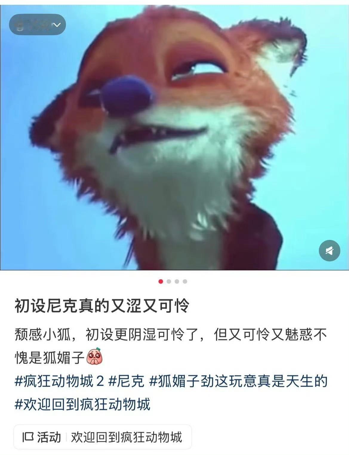 迪士尼《疯狂动物城》，醒醒吧，

这次别怪我说话难听哦～

实话实说，如果我是你