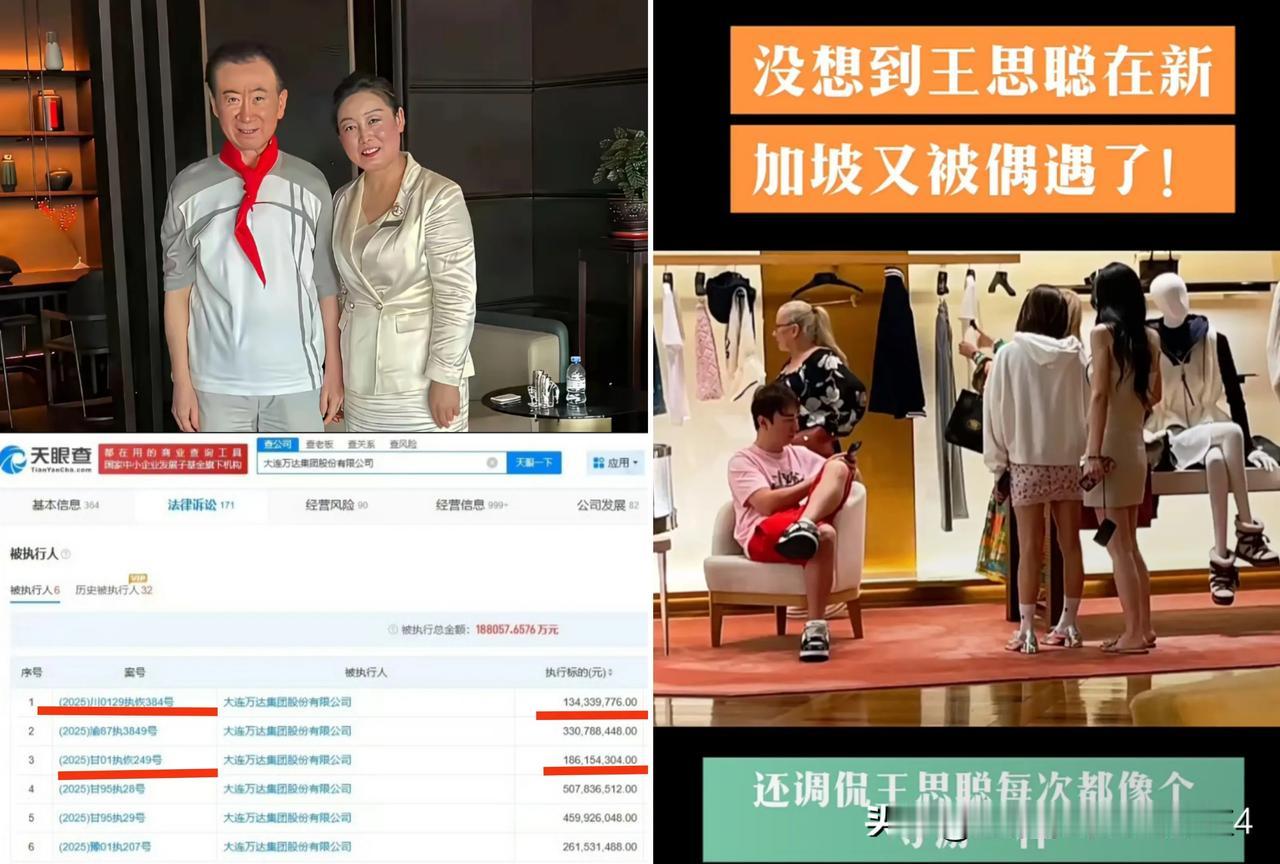 王健林现在都这么难了吗？

据天眼查信息显示，昨日万达等又新增一条恢复执行信息（