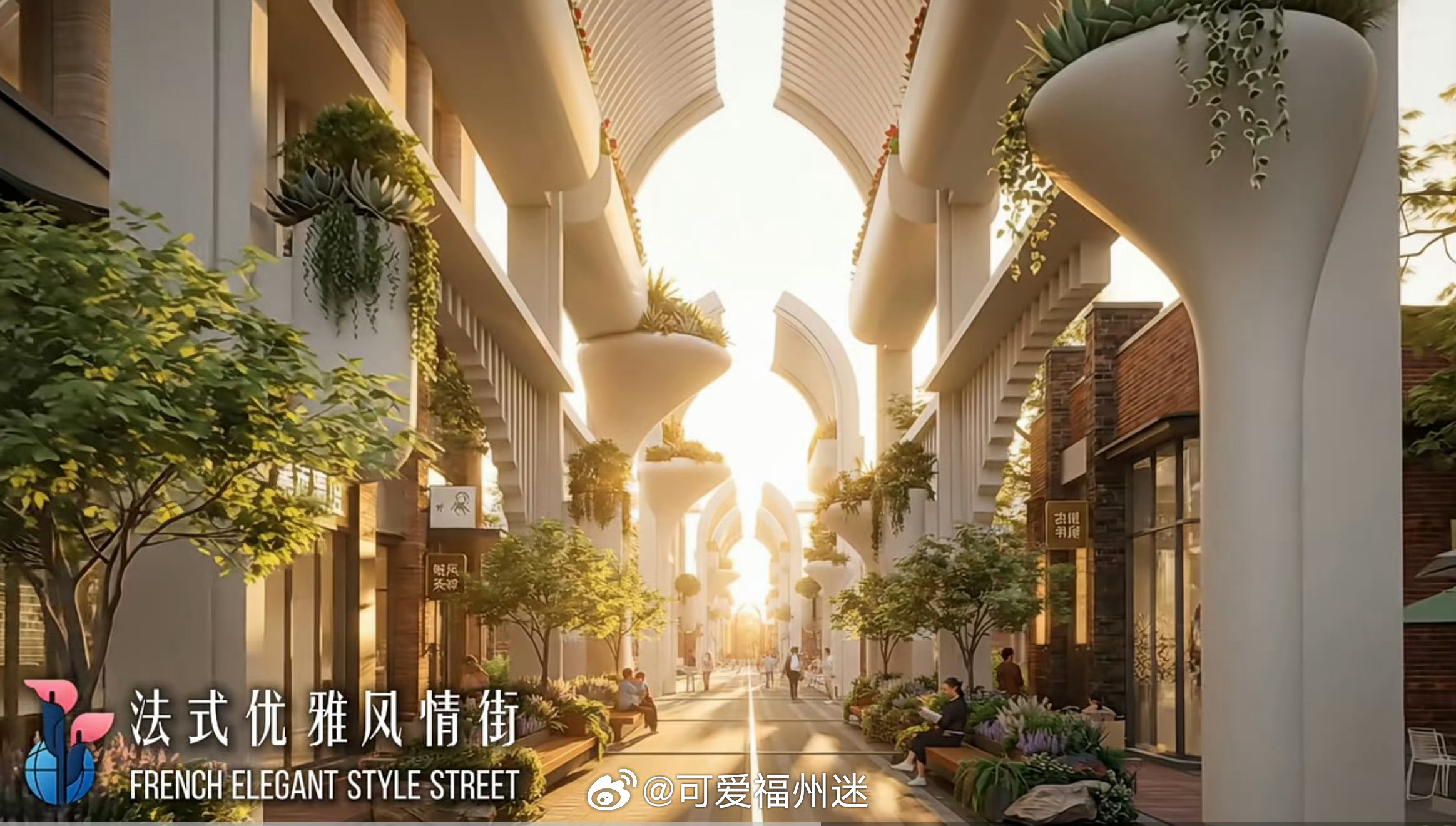 福州商业 / ◌华威花花世界进展 ​​​