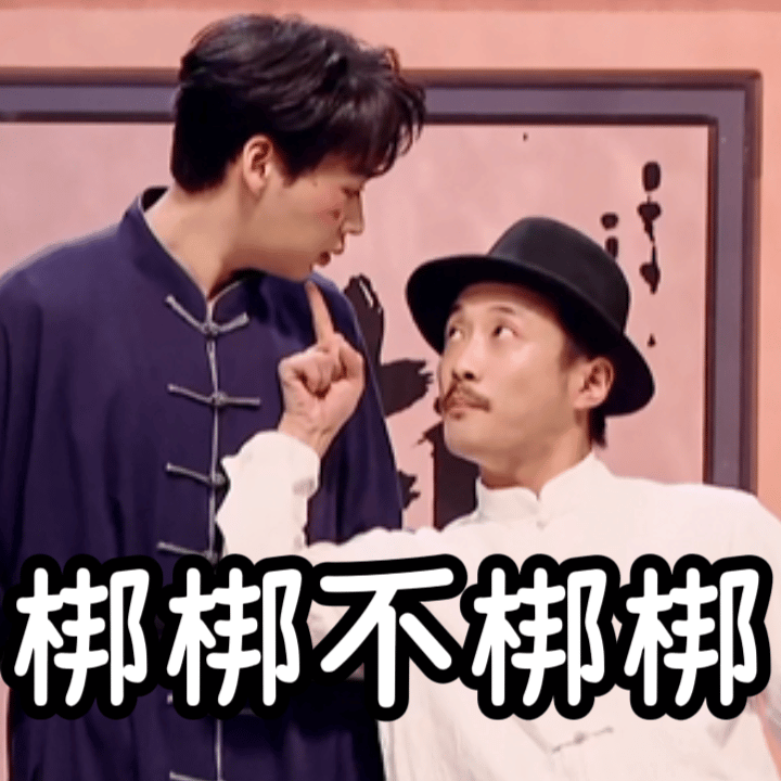 又是一记“冷不丁梆梆两拳”！看了，简直笑到眼泪都出来了， ，笑点无处不在，来得又