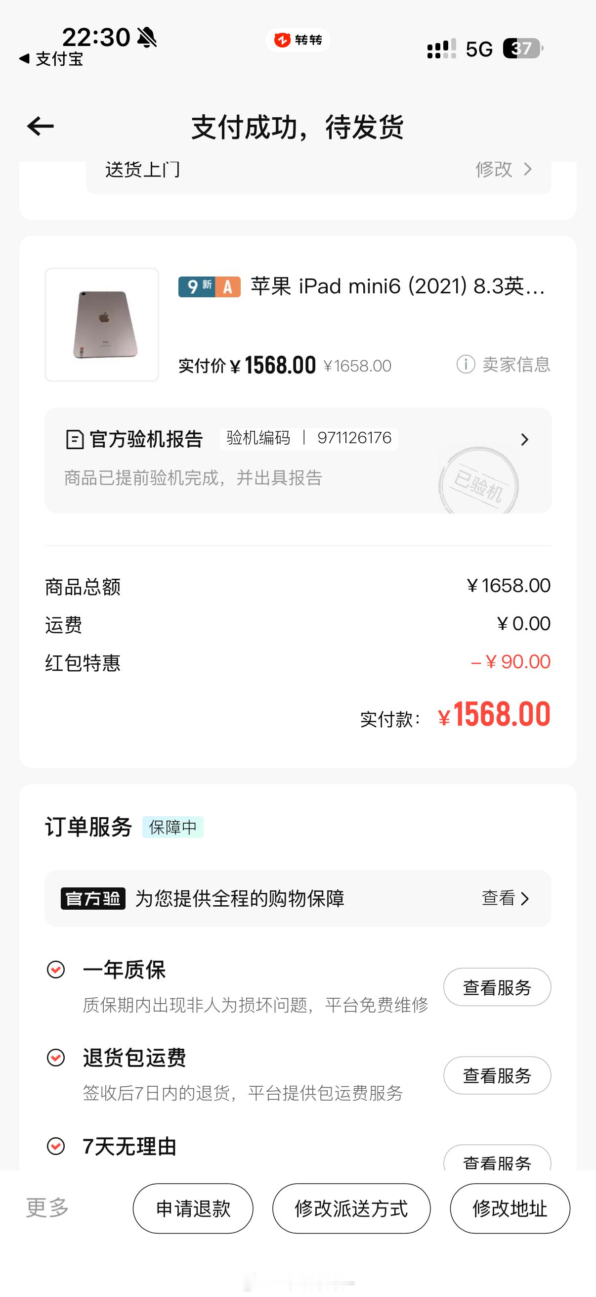 经常看到转转的广告刚好真的很需要一台mini的pad这价格是我心里的价格，买一台