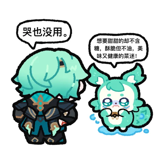 那刻夏：确实没用！