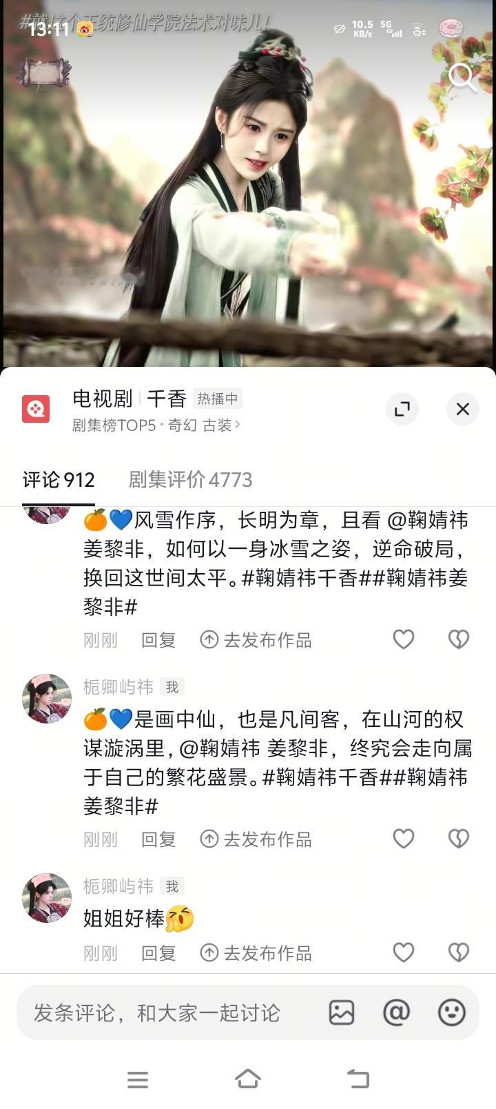 千香 抖🎶 更新🈶优酷 🍠 更新🈶灵活互动～点点❤️⭐和评论分享  专栏