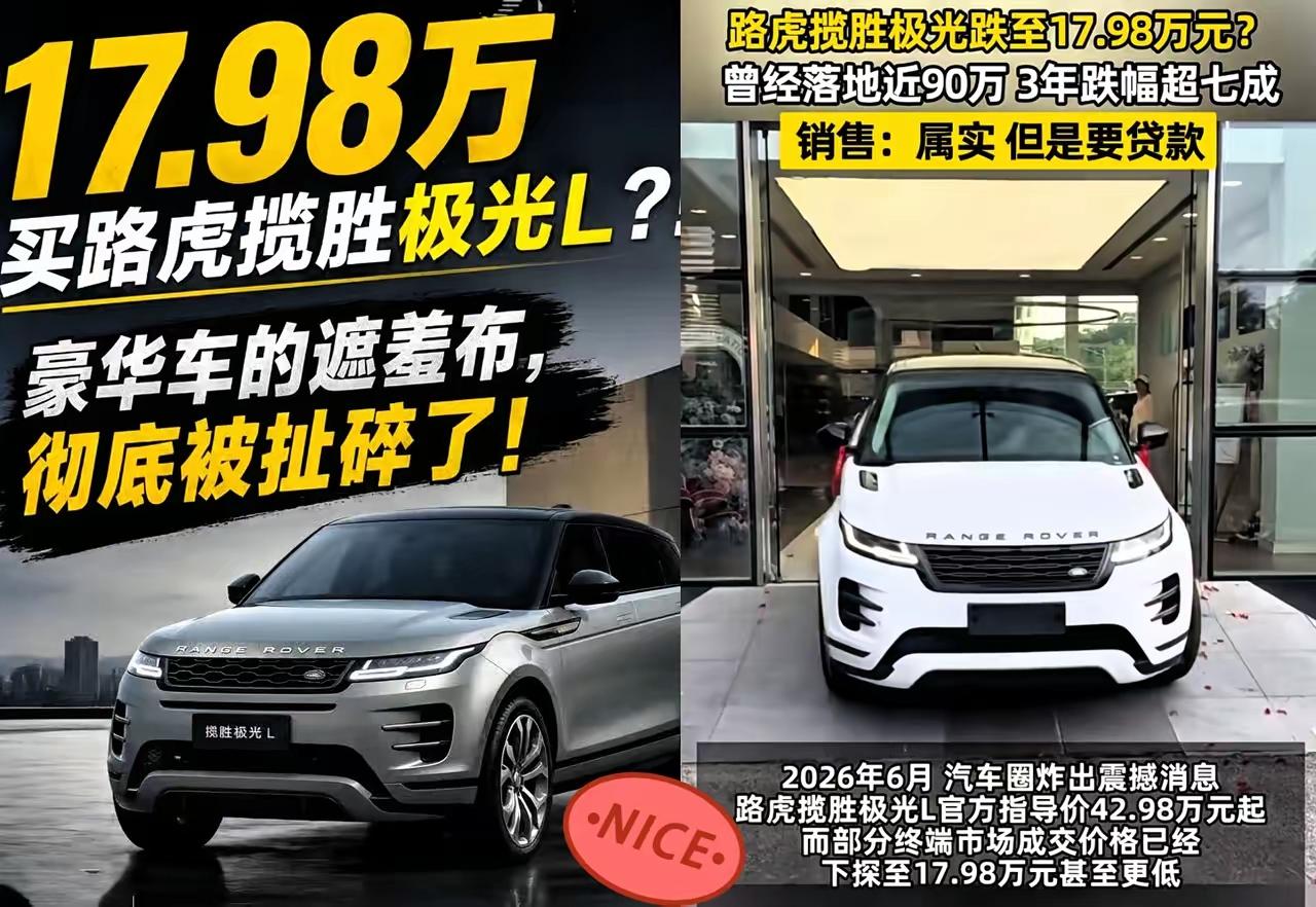 三年前90万的车，现在竟然降到了17.98万？这是该开心还是该开心？我觉得应该有
