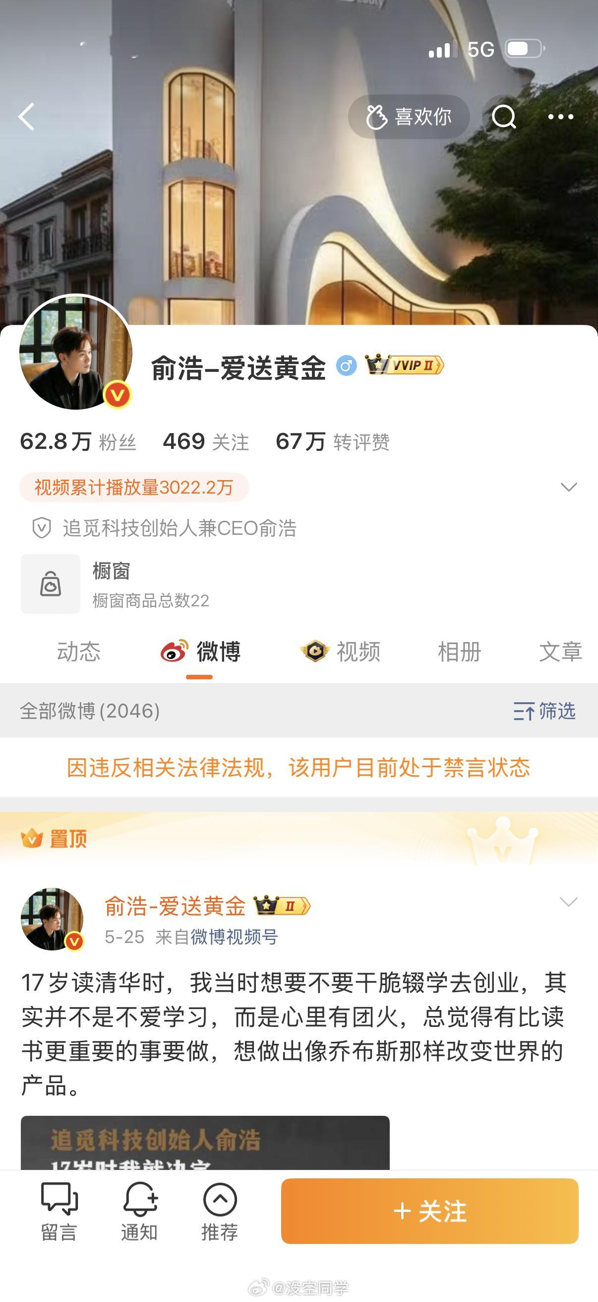 啊？俞总怎么被禁言了