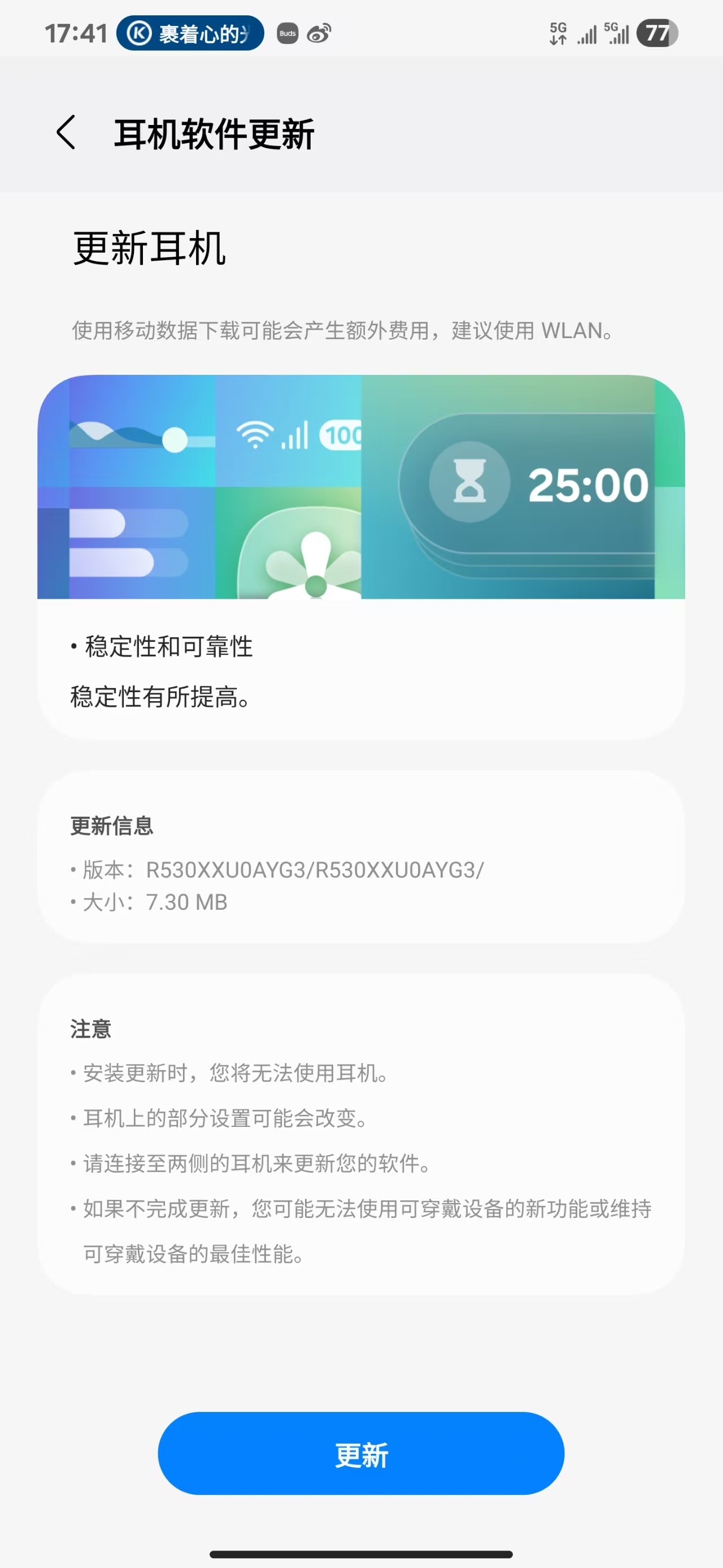 国行 Galaxy Buds3 系列更新 ​​​