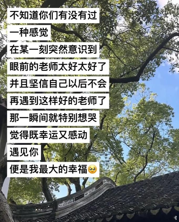 遇见你便是我最大的幸运。 ​​​