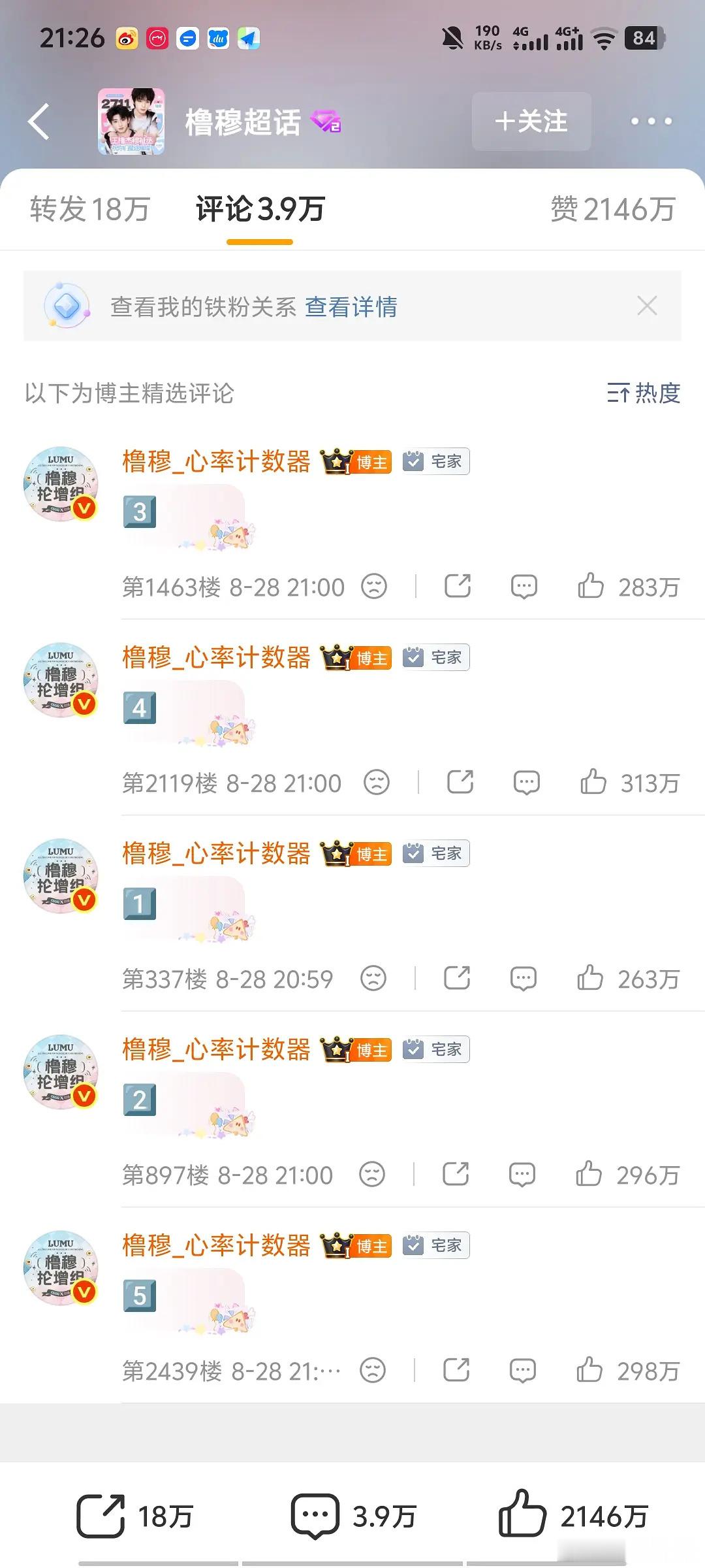 我靠！橹穆cp粉点赞量有300多万啊，外赞都破千万了[傻眼] ​​​