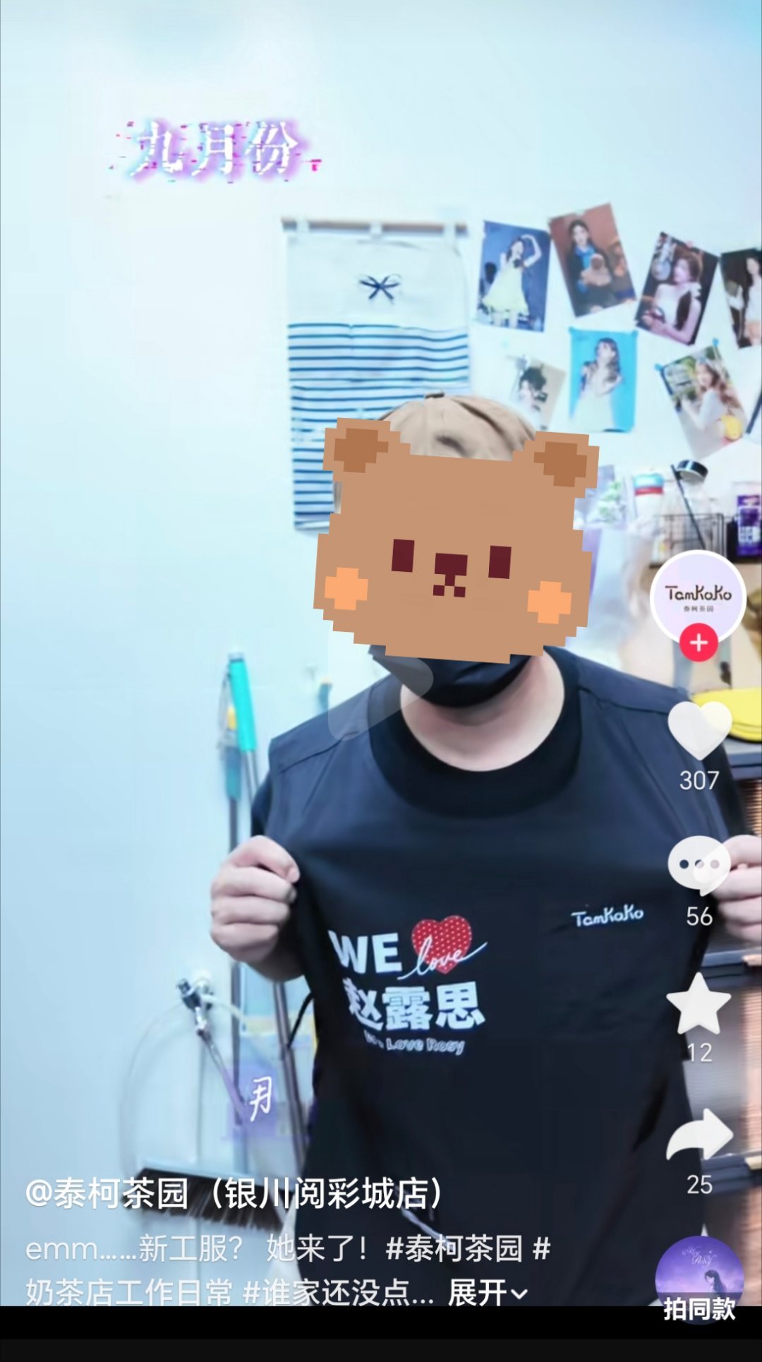我服了，泰柯撒泼打滚要名份中[笑cry] ​​​