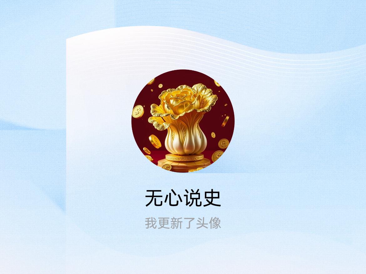 快来看看我新换的头像吧