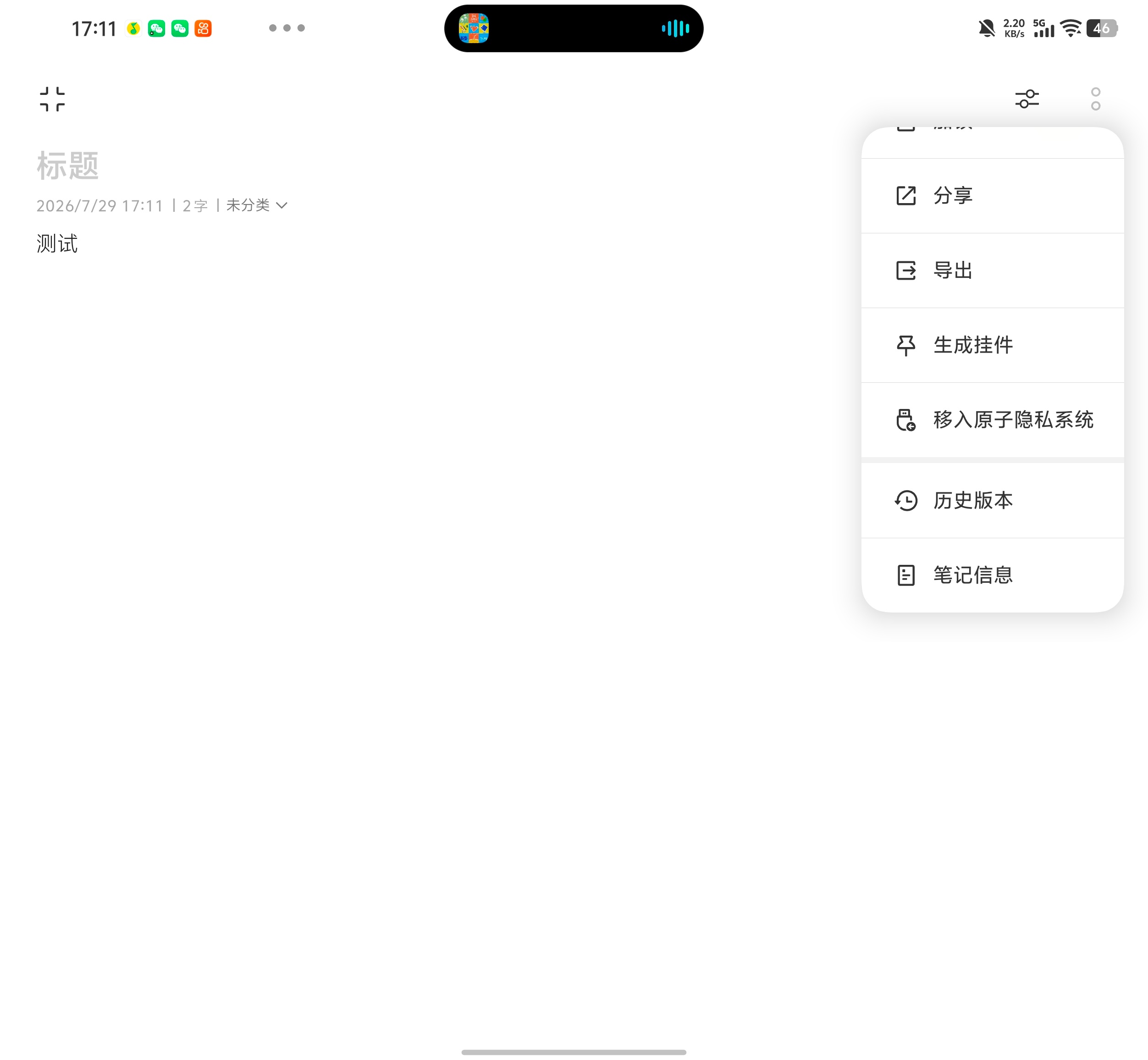 刚写脚本才发现，vivo原子笔记已经支持历史版本回溯了，每一次修改都会自动存档，