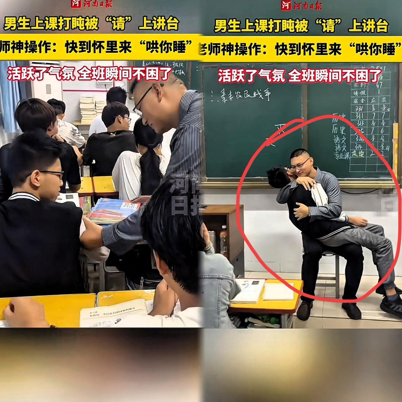这下好了，不仅全班知道了，全国人民都知道了！
近日，许昌一学校，男生上课打盹，老