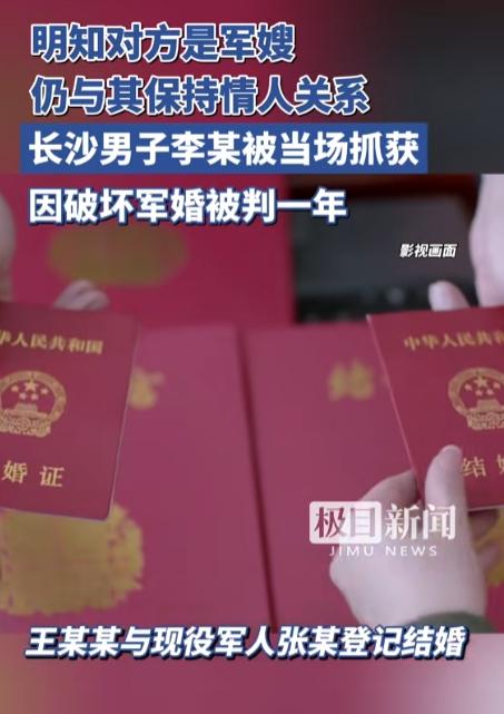 “色胆包天！” 湖南长沙，现役军人回到家中，撞破妻子与一男人发生关系，愤怒至极立