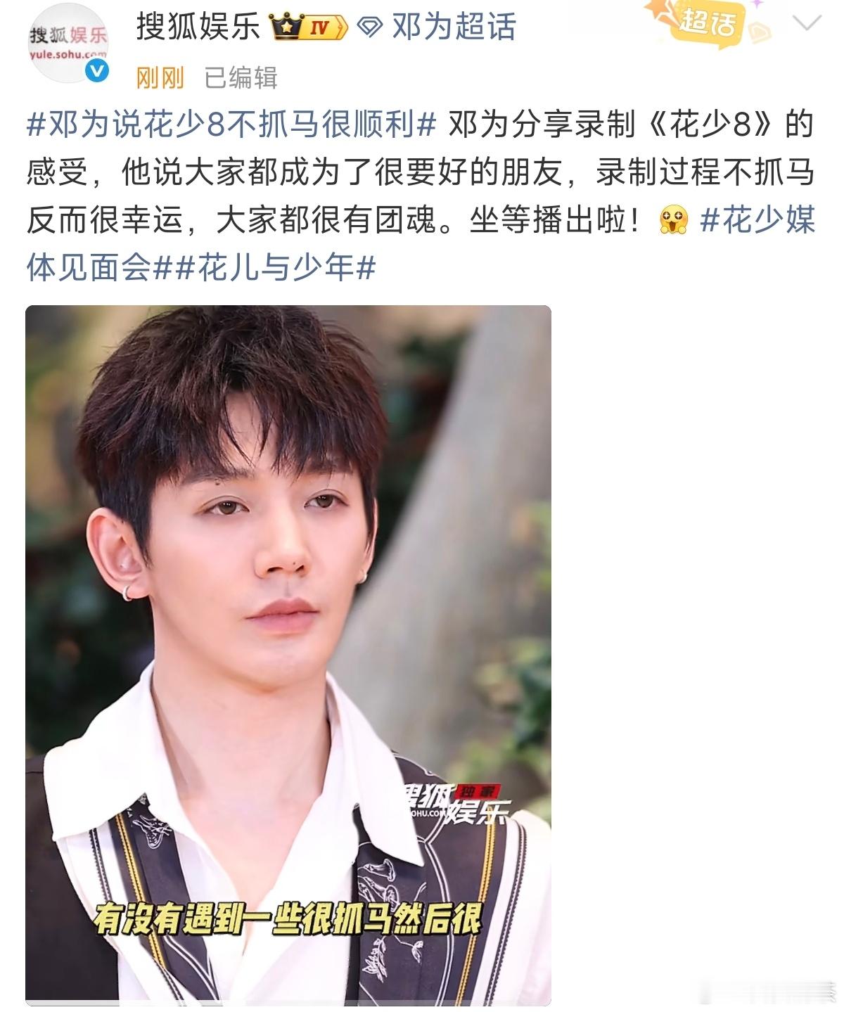 邓为能不能通过综艺刷好评？（邓为这几年靠什么固粉？） 