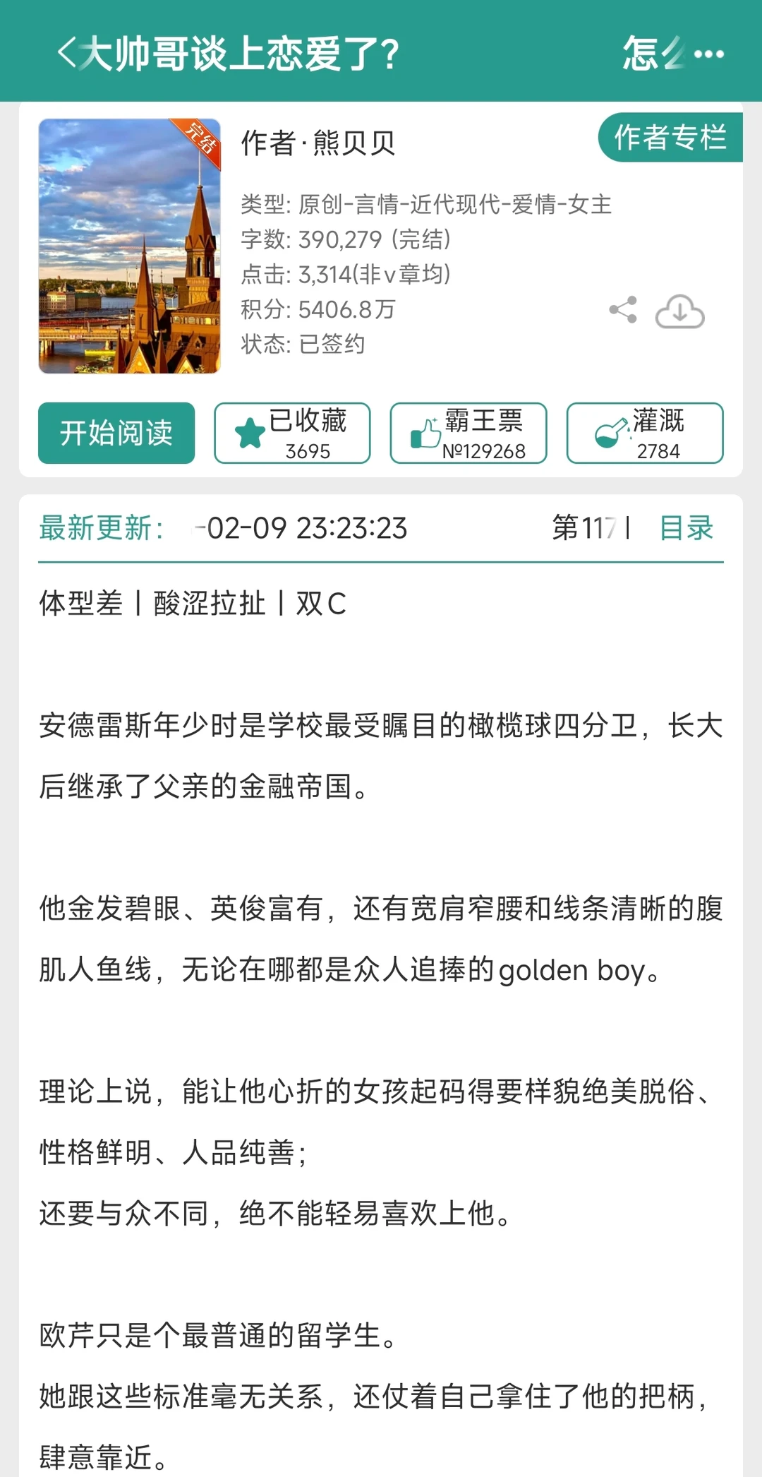 现言（154）异国体型差强推