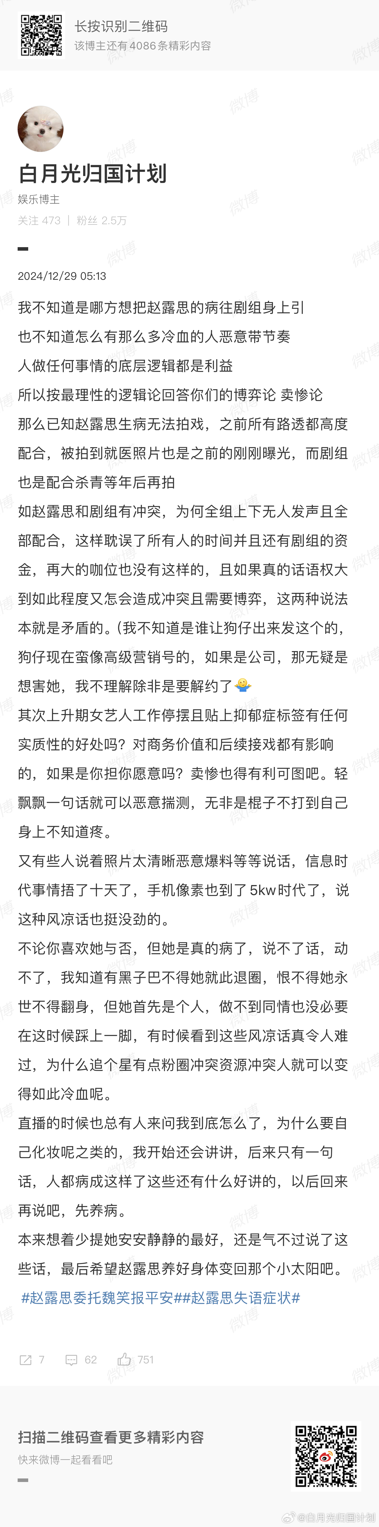 我可没有装理中客，我只是在那会别人质疑她的时候，试图用逻辑来驳斥她们而已，也没说