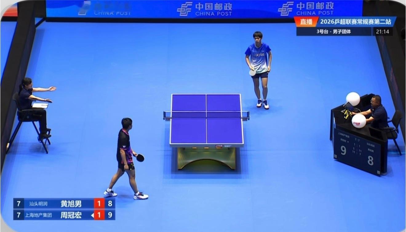 2026乒超联赛男子团体汕头明润7-8上海地产林高远/黄旭男2-1袁励岑/周冠宏