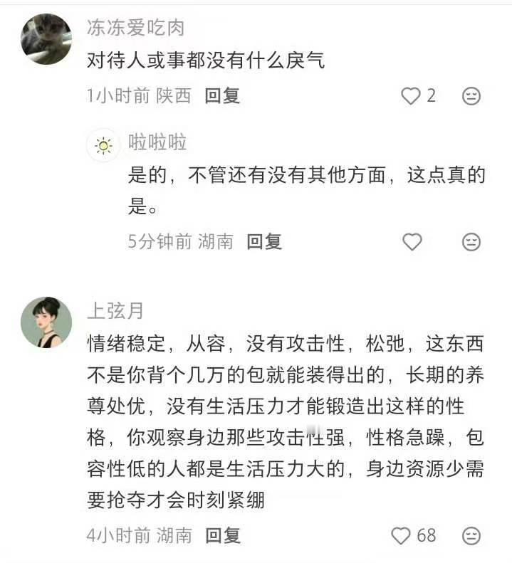 看上去过得好的人最明显的标志 ​​​
