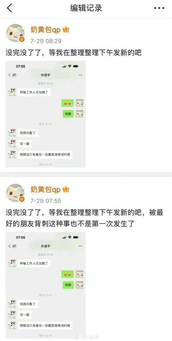 奶黄包又删博了我真不行了…在这发发删删的到底是想干嘛 ​​​