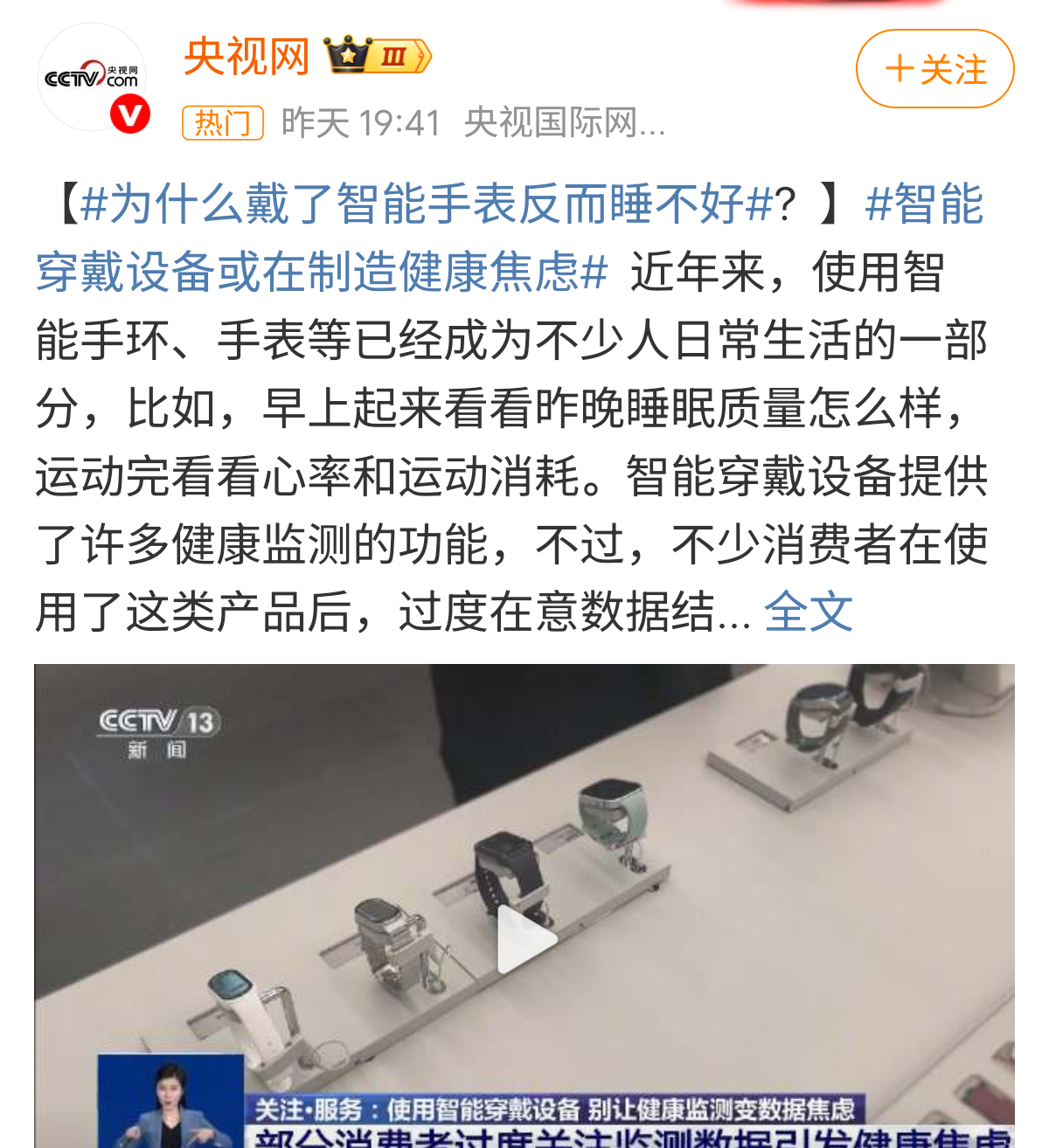 为什么戴了智能手表反而睡不好还真是，我一戴智能手表没事就看看，很在意什么压力数据