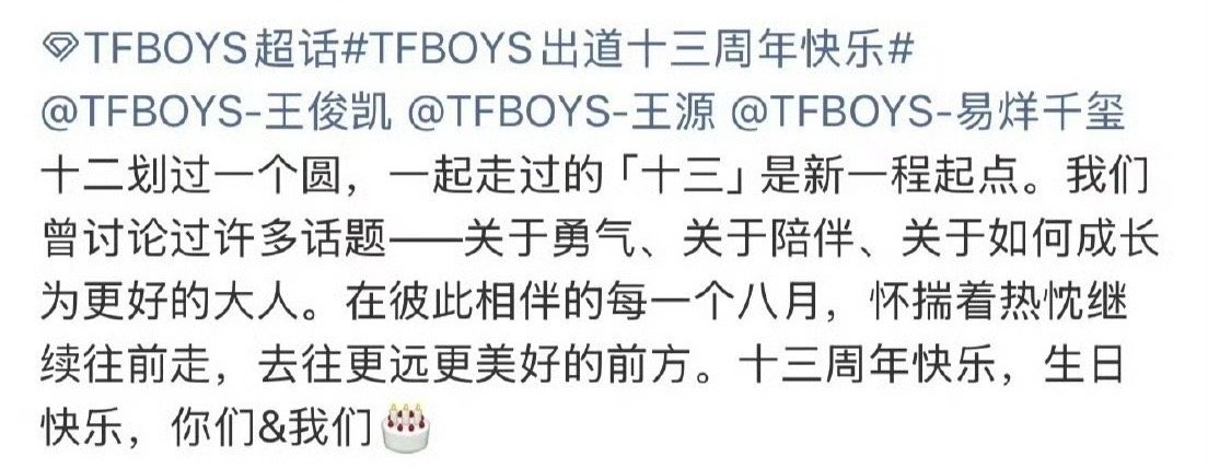 TFBOYS敢不敢发个合照吓我们一下TFBOYS开个直播看看实力时间过得好快 