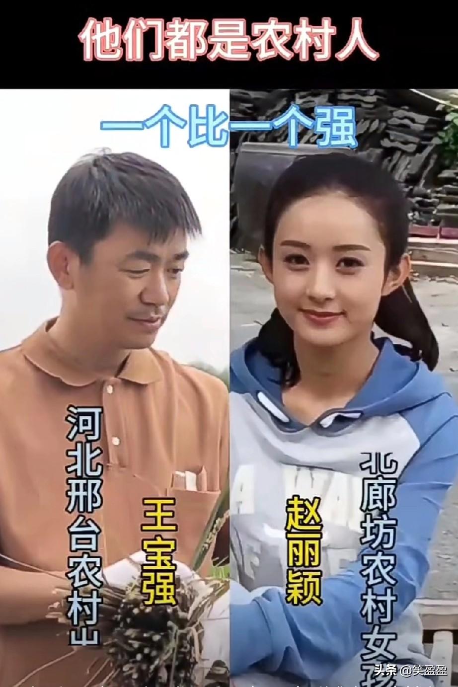 虽然他们都是农村人
但却一个比一个强
你喜欢他们吗？