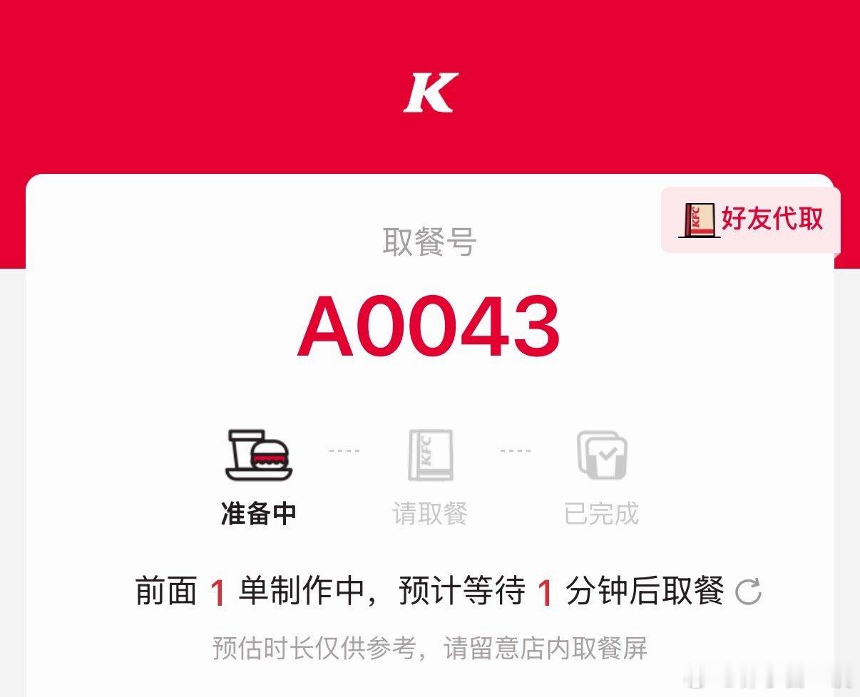 xxj吃肯德基最开心的事情 