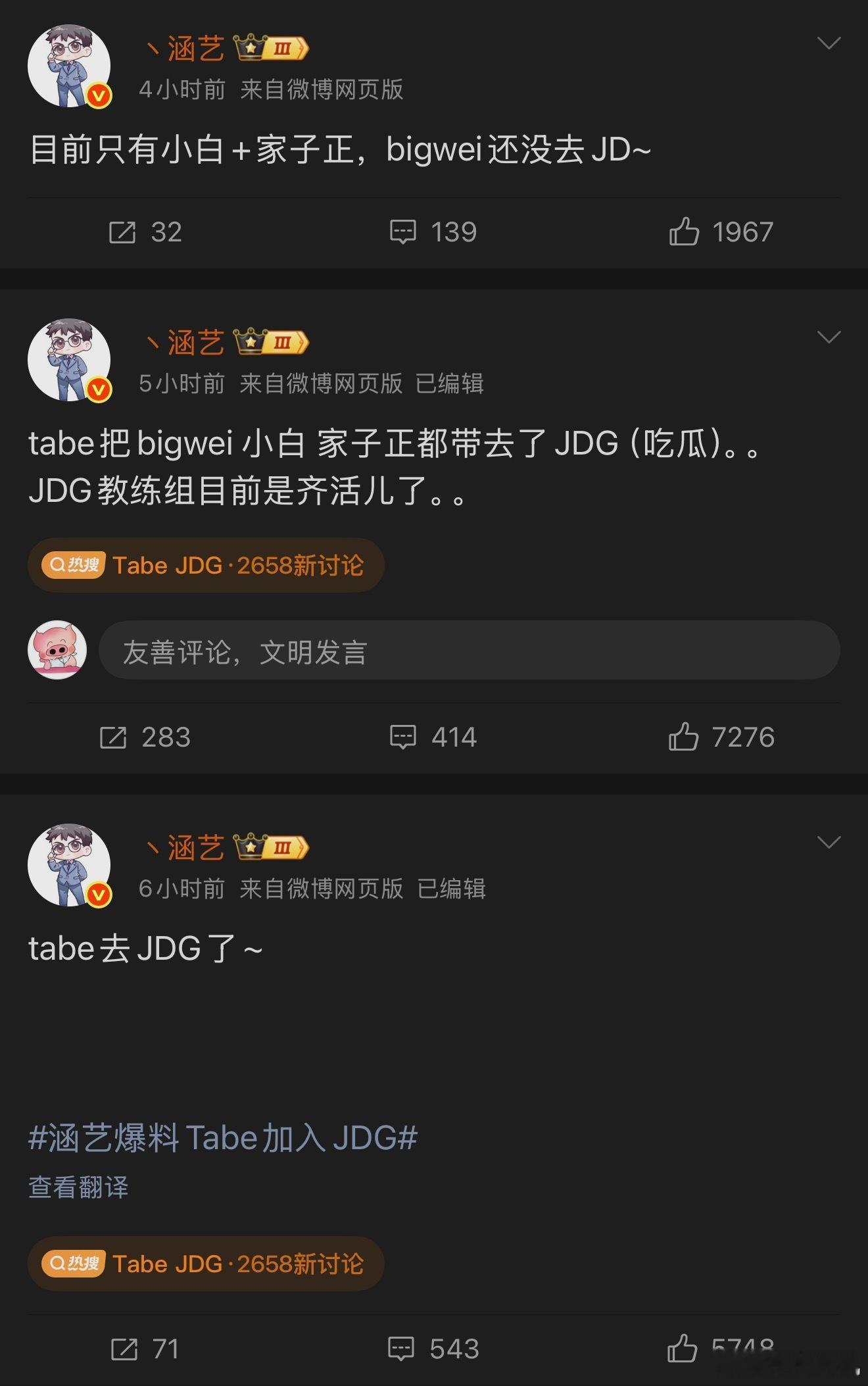 之前不是说还要跟 AL 再战一年么😳看来还是有更大的因素在，尊重。据爆料还带来