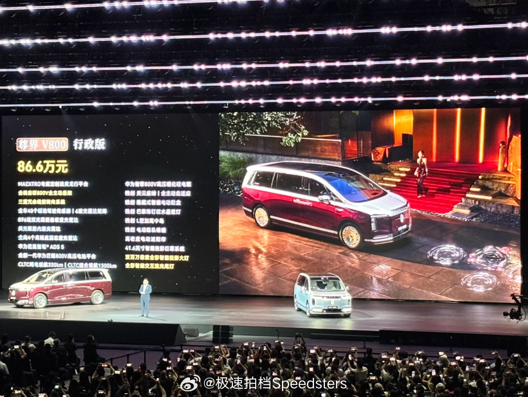 尊界 V800、V680 上市咯！64.8-101.6 万元，这一界够尊吗 尊界