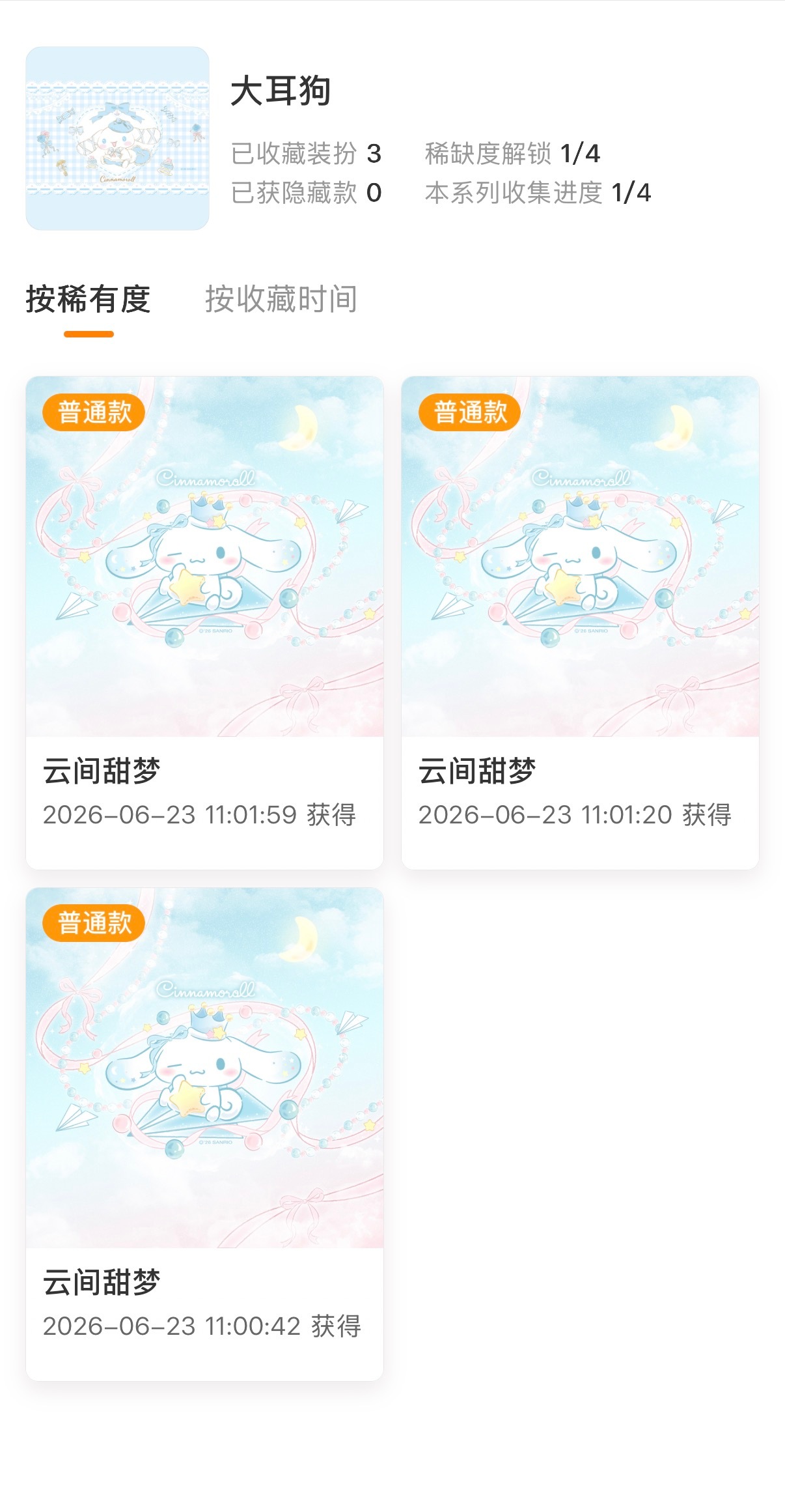 【不限圈】🧱此条+ 评论“天天开心”这条网页链接抽一人送新大耳狗普并🈷️点人